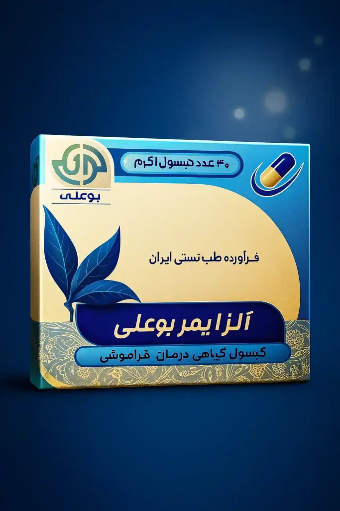 کندر (آلزایمر) شرکت بوعلی به صورت گرافیکی